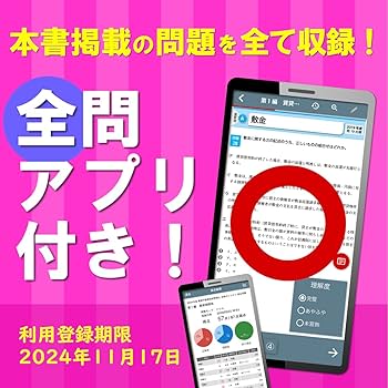経営学などその他教材 不動産教科書 1回25分 2か月で合格！ 賃貸不動産経営管理士
